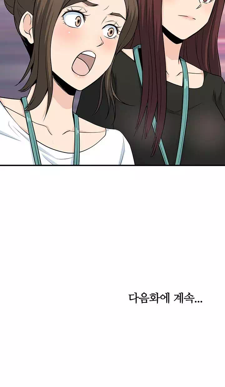 오피스 바이블 프롤로그 - 이미지 15