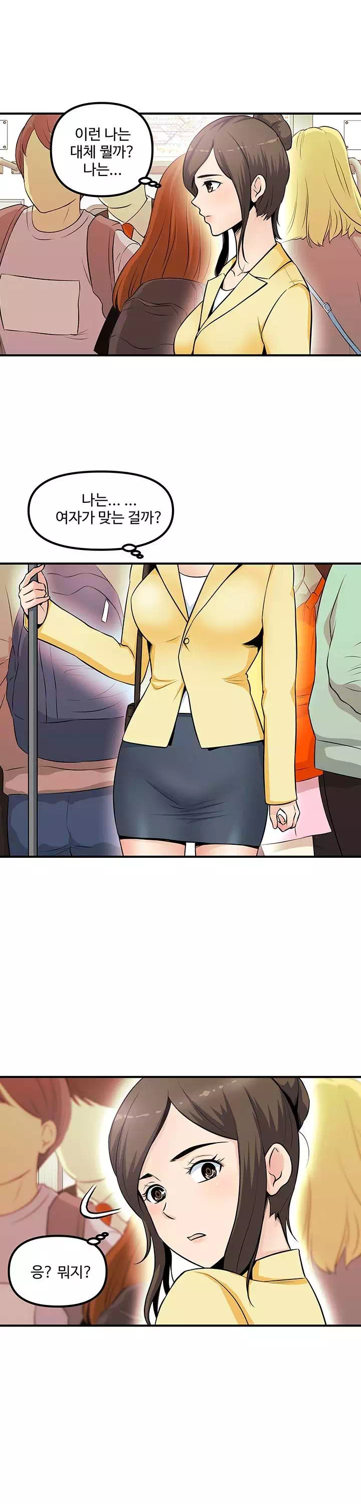 오피스 바이블 프롤로그 - 이미지 2