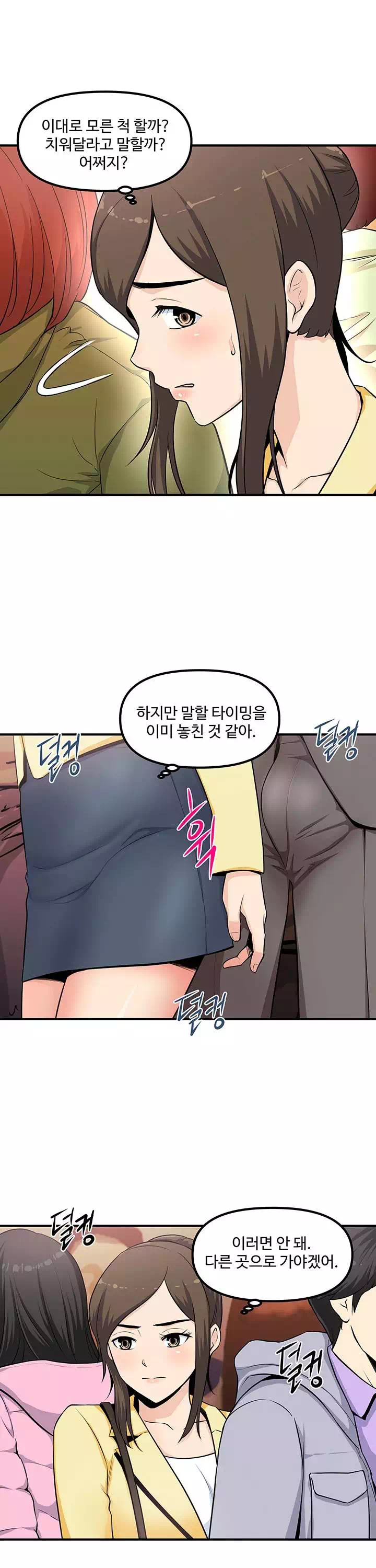 오피스 바이블 프롤로그 - 이미지 5