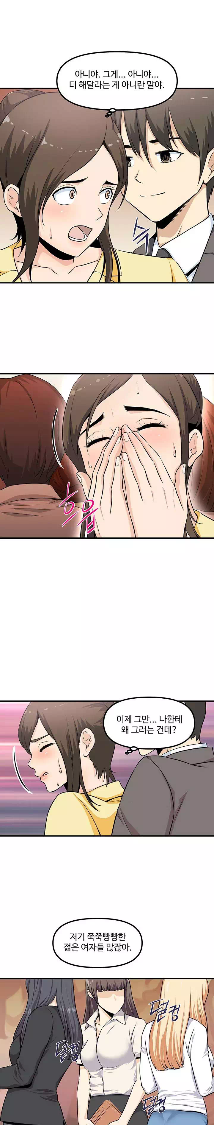 오피스 바이블 프롤로그 - 이미지 7