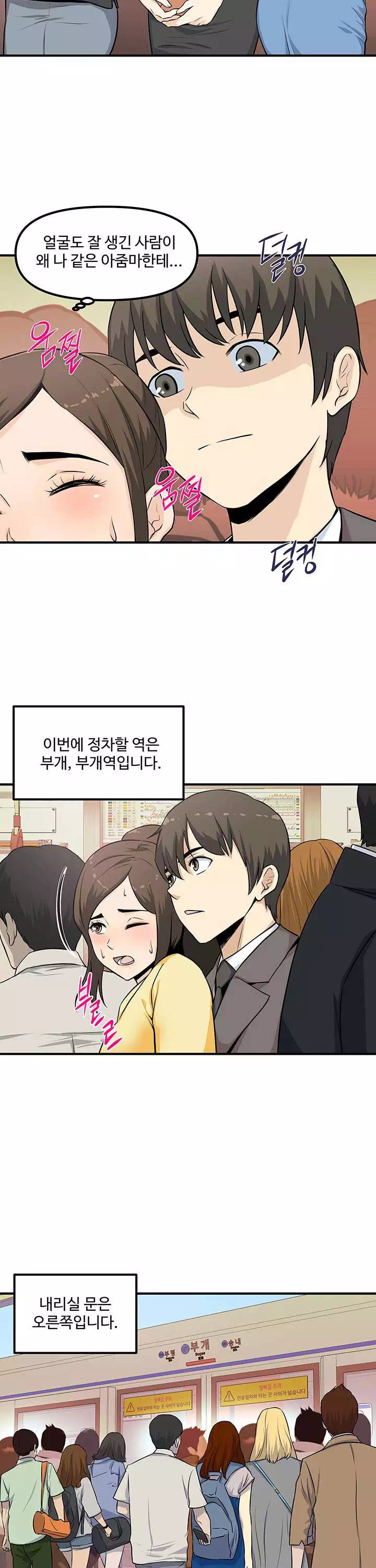 오피스 바이블 프롤로그 - 이미지 8