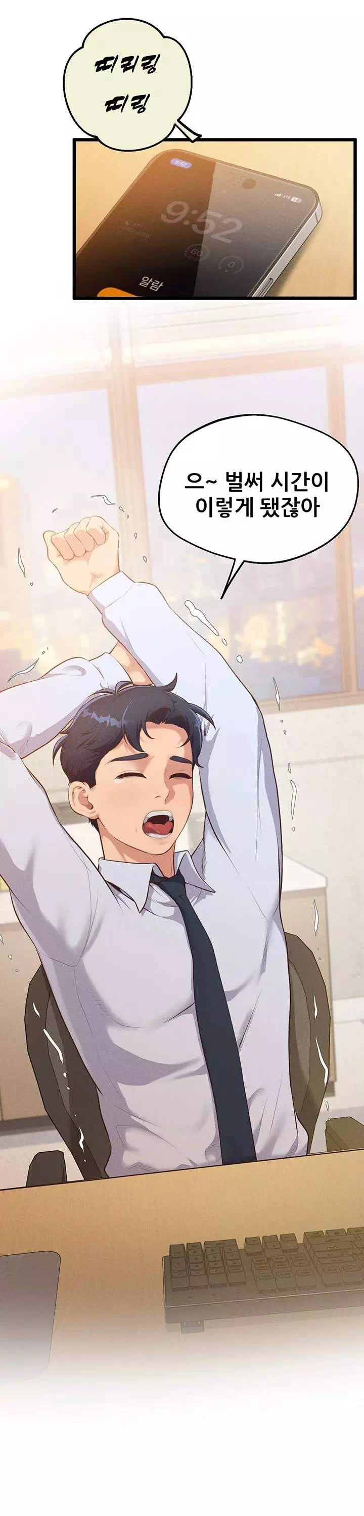 사내 연애 관리 프롤로그 - 이미지 4