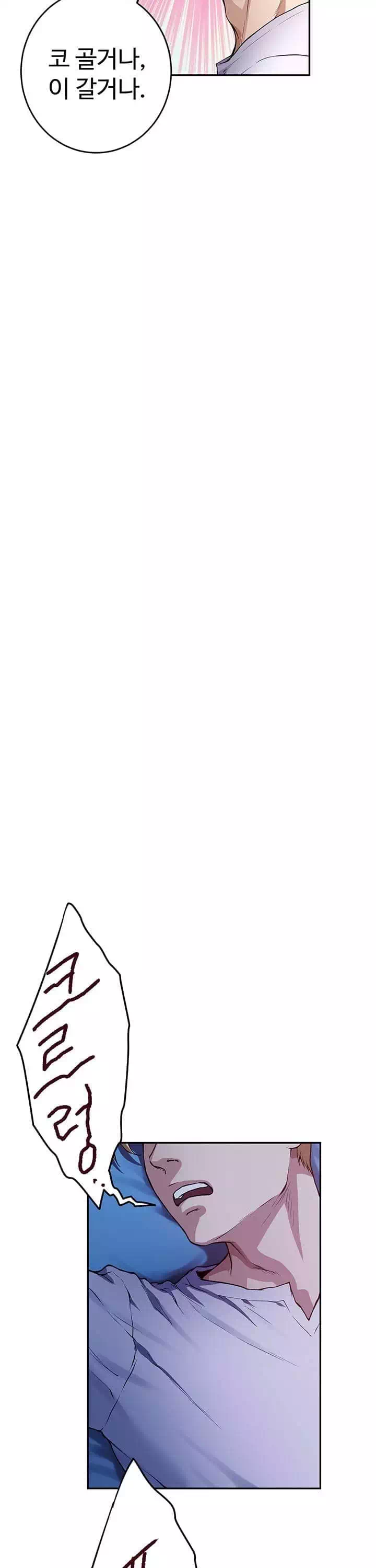 누나의 밤 프롤로그 - 이미지 13