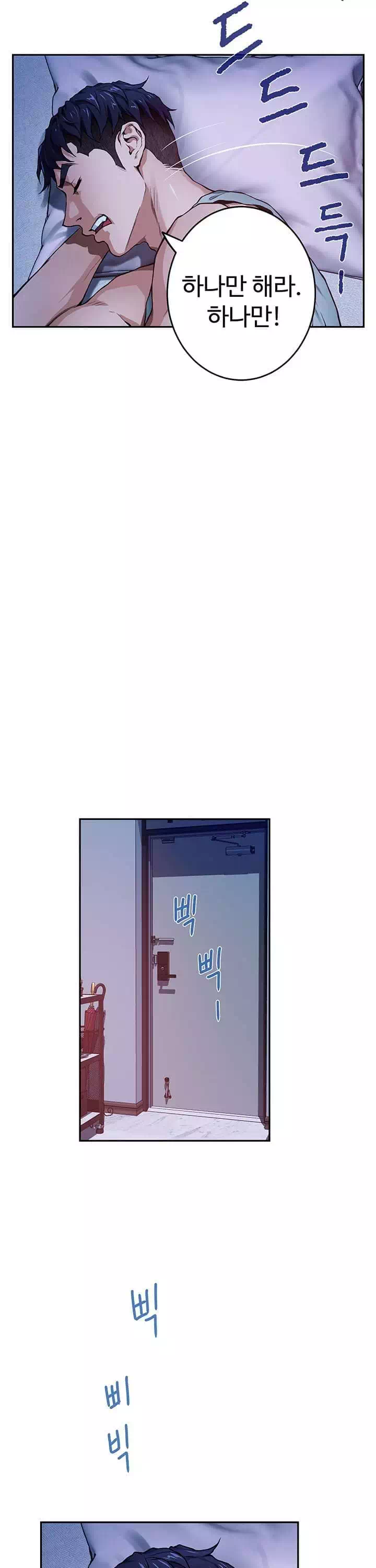 누나의 밤 프롤로그 - 이미지 15