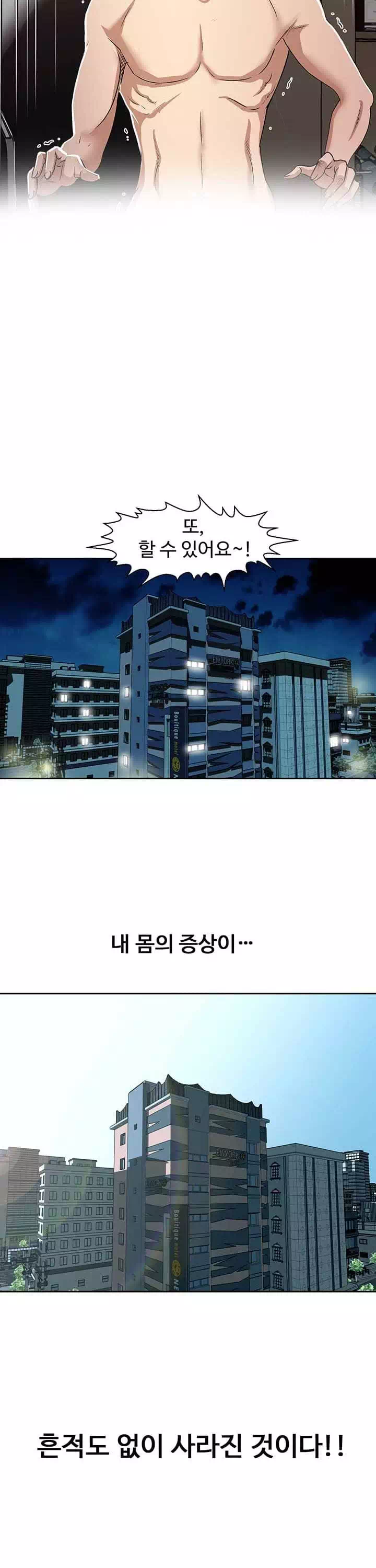 단 한번만 프롤로그 - 이미지 10