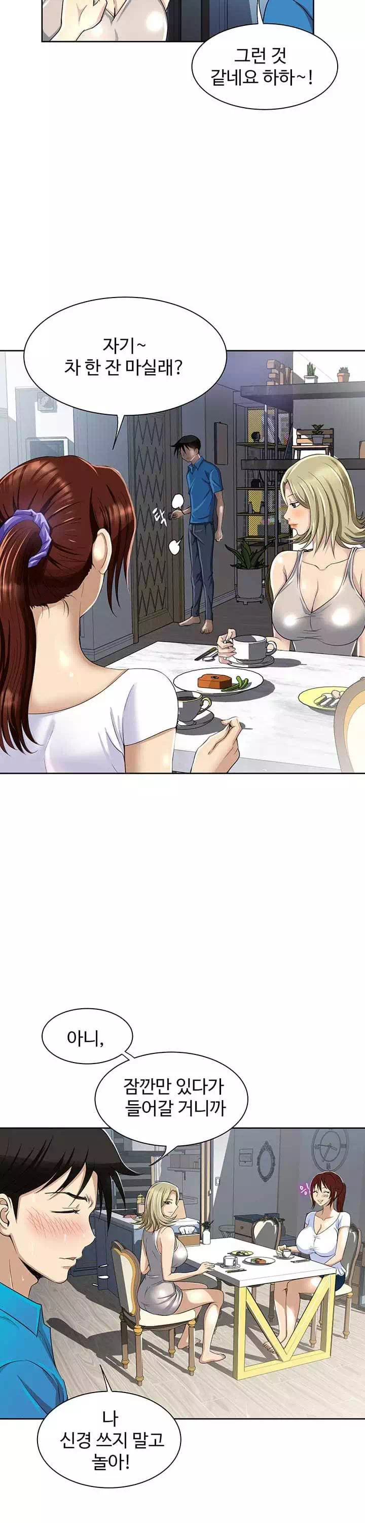 단 한번만 프롤로그 - 이미지 18