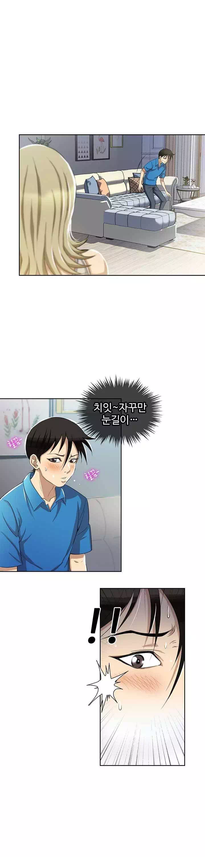 단 한번만 프롤로그 - 이미지 19