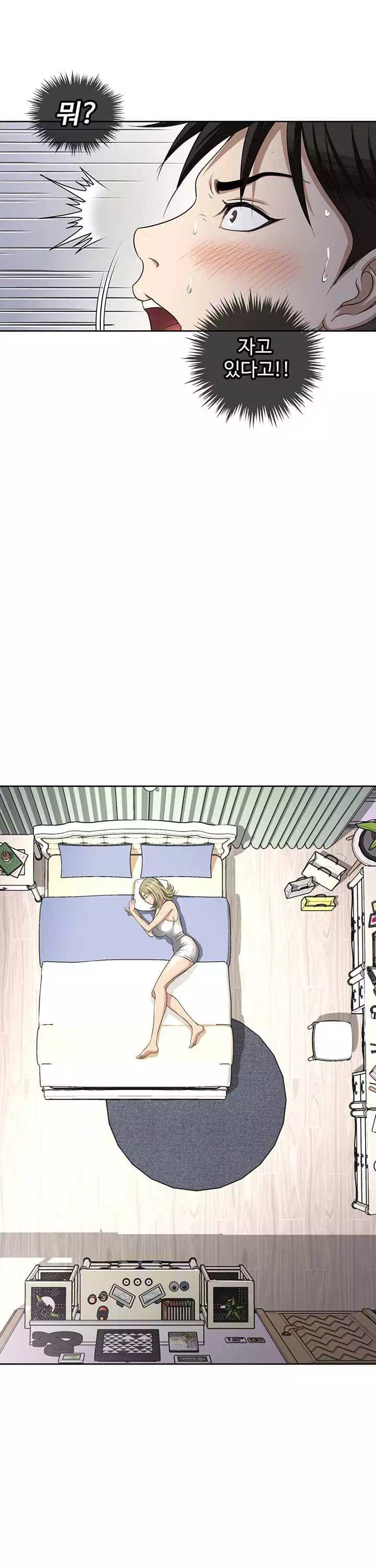 단 한번만 프롤로그 - 이미지 28