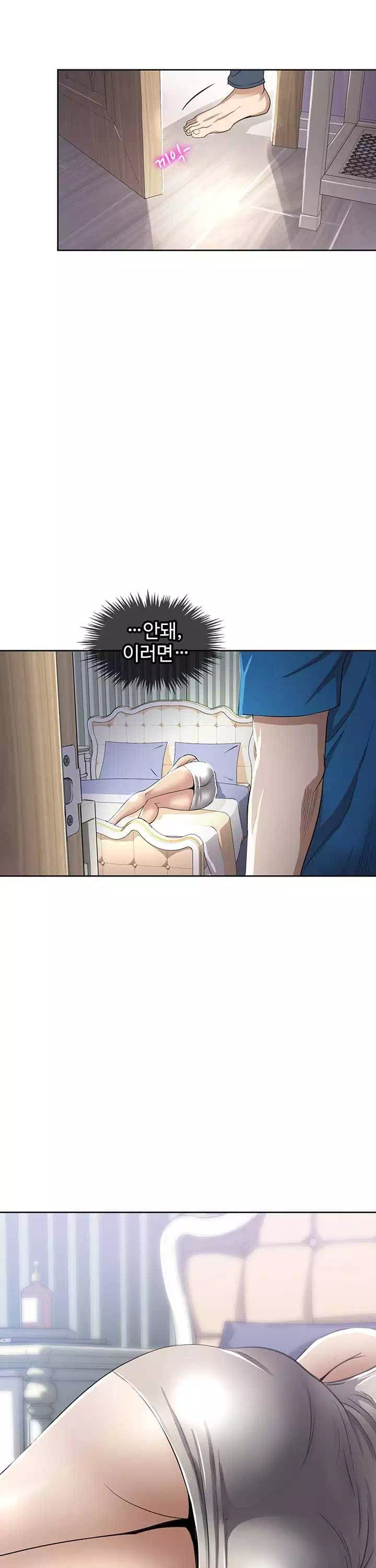 단 한번만 프롤로그 - 이미지 29