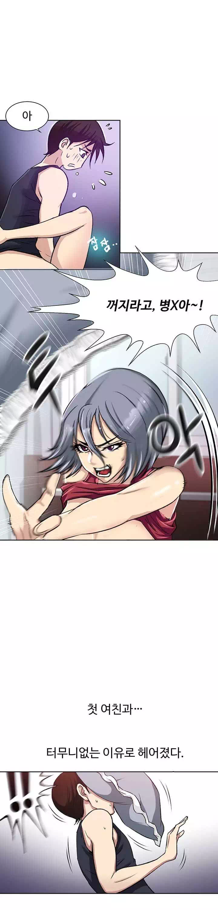 단 한번만 프롤로그 - 이미지 3