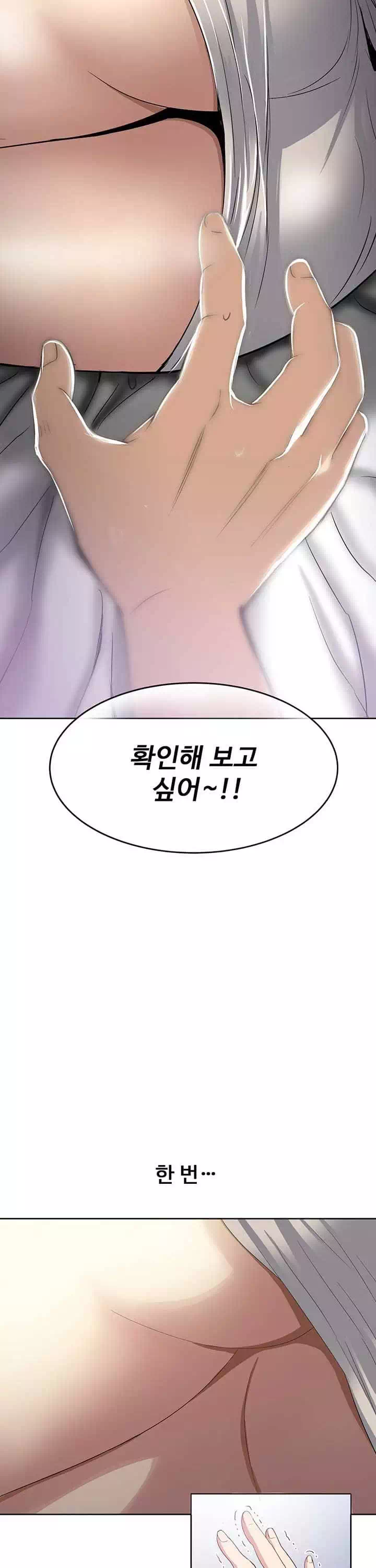 단 한번만 프롤로그 - 이미지 32