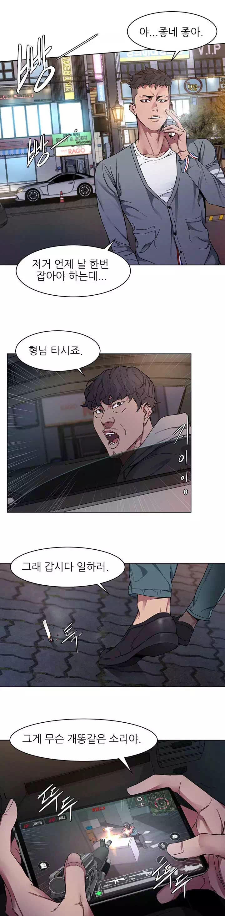 원킬 프롤로그 - 이미지 10