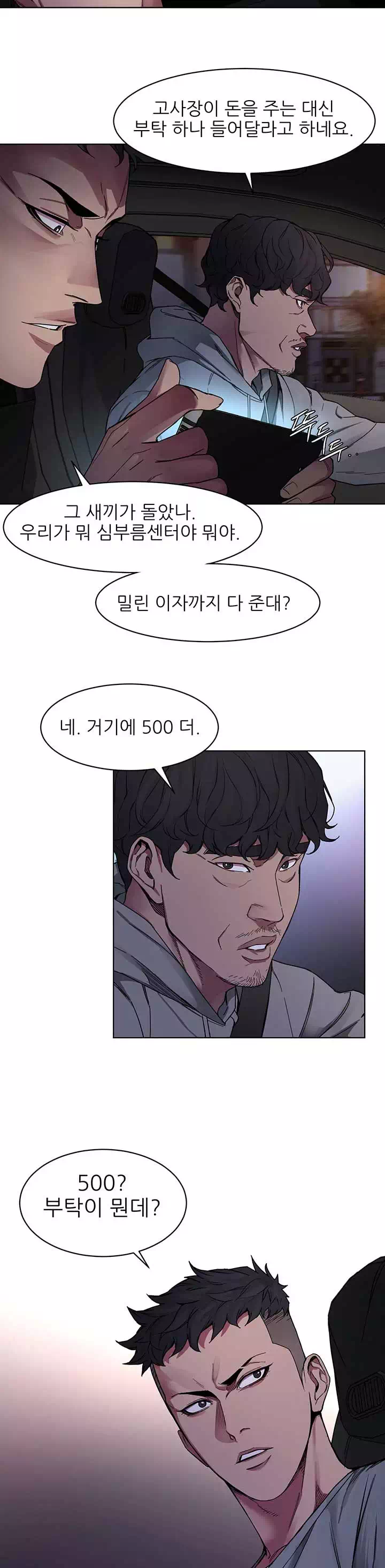 원킬 프롤로그 - 이미지 11