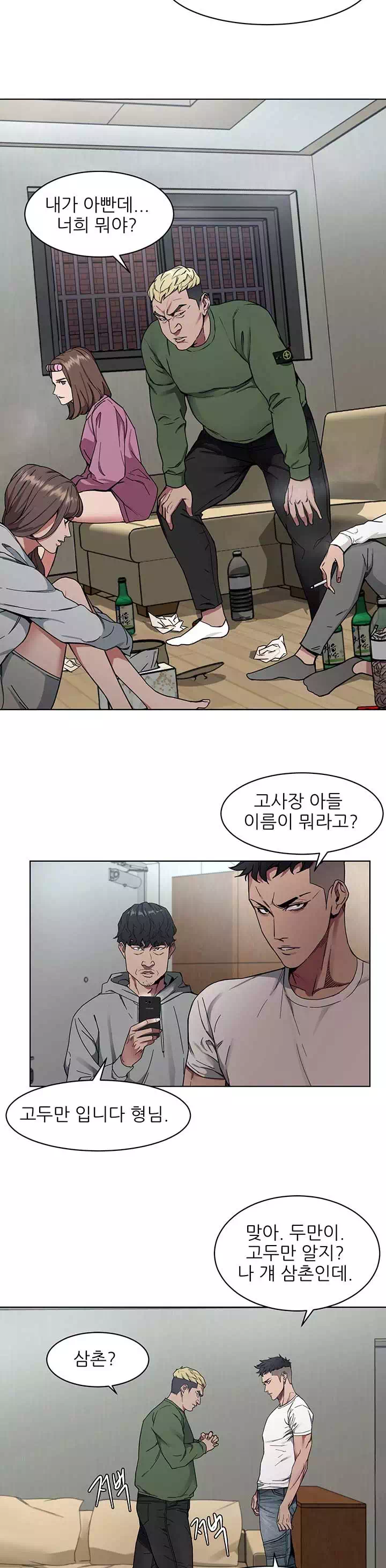 원킬 프롤로그 - 이미지 14