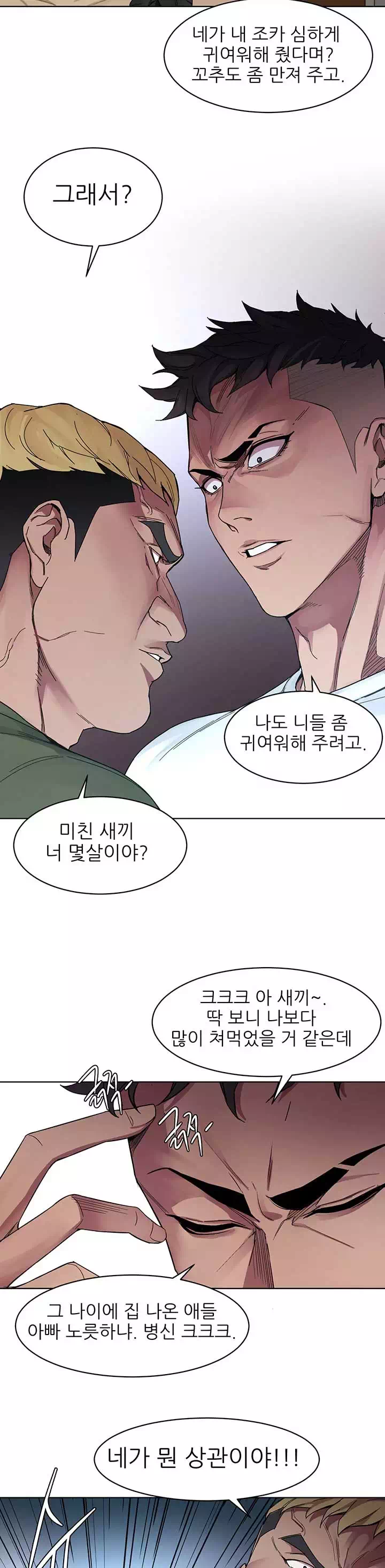 원킬 프롤로그 - 이미지 15