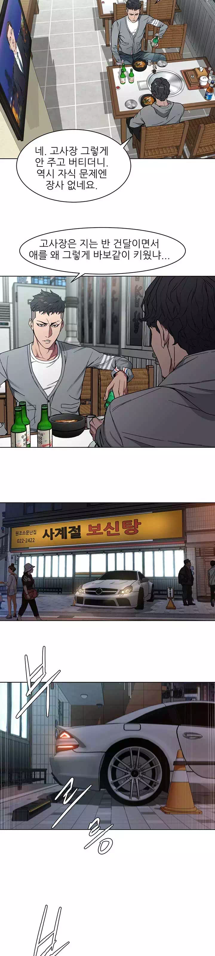 원킬 프롤로그 - 이미지 21