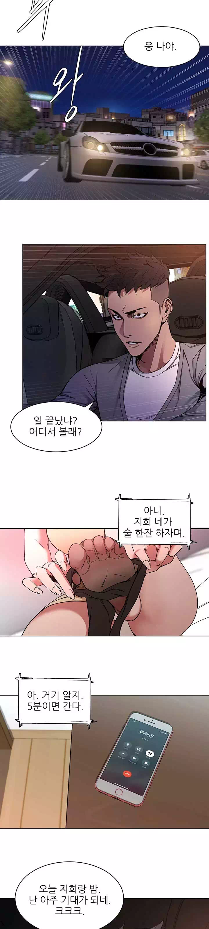 원킬 프롤로그 - 이미지 22