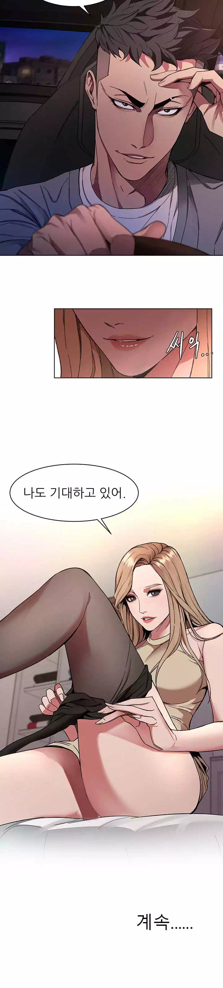 원킬 프롤로그 - 이미지 23