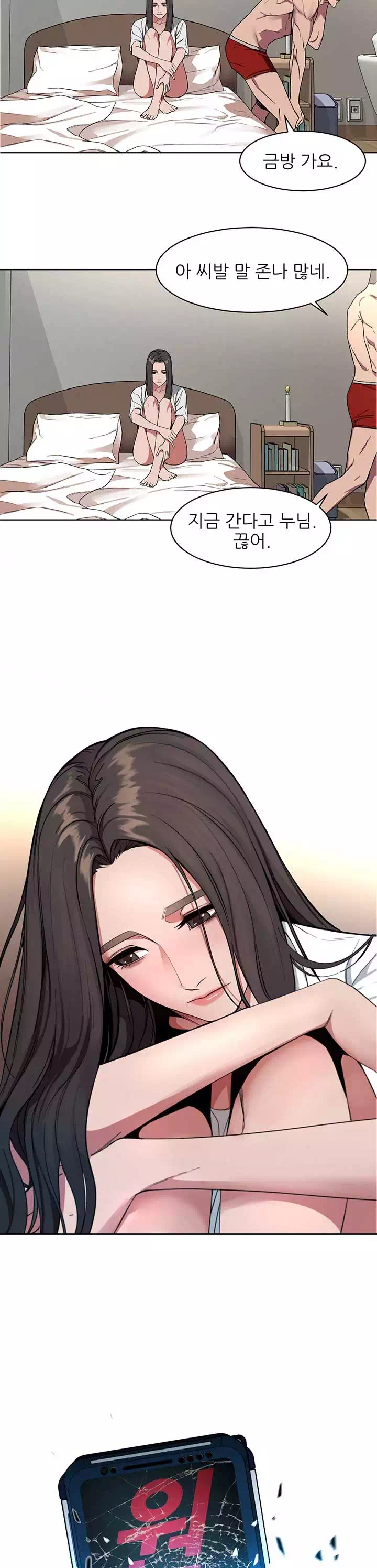 원킬 프롤로그 - 이미지 4