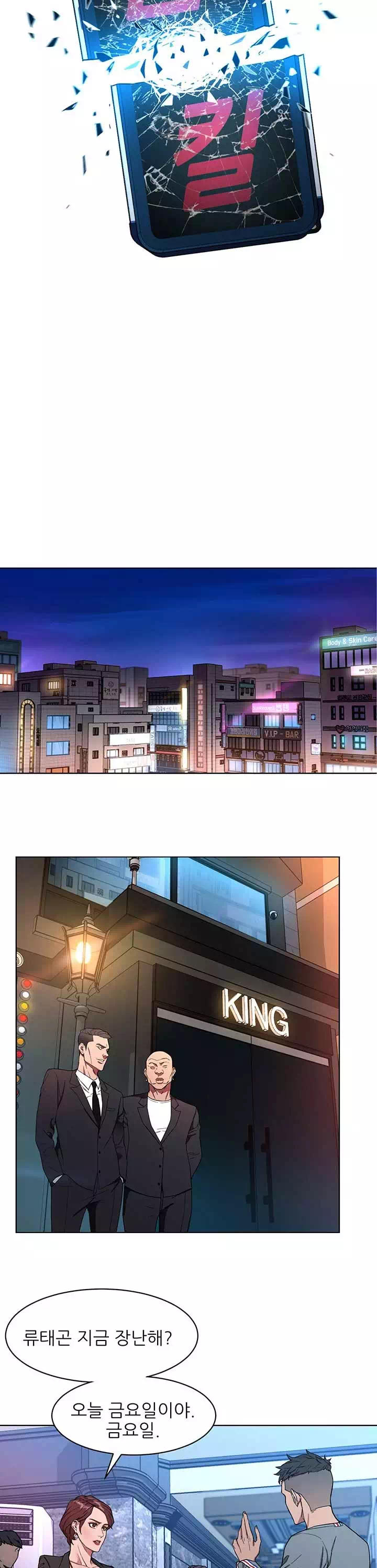 원킬 프롤로그 - 이미지 5