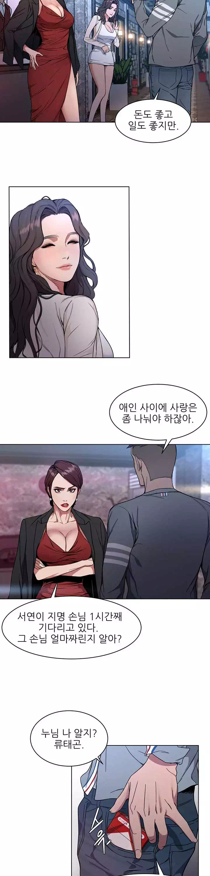 원킬 프롤로그 - 이미지 6