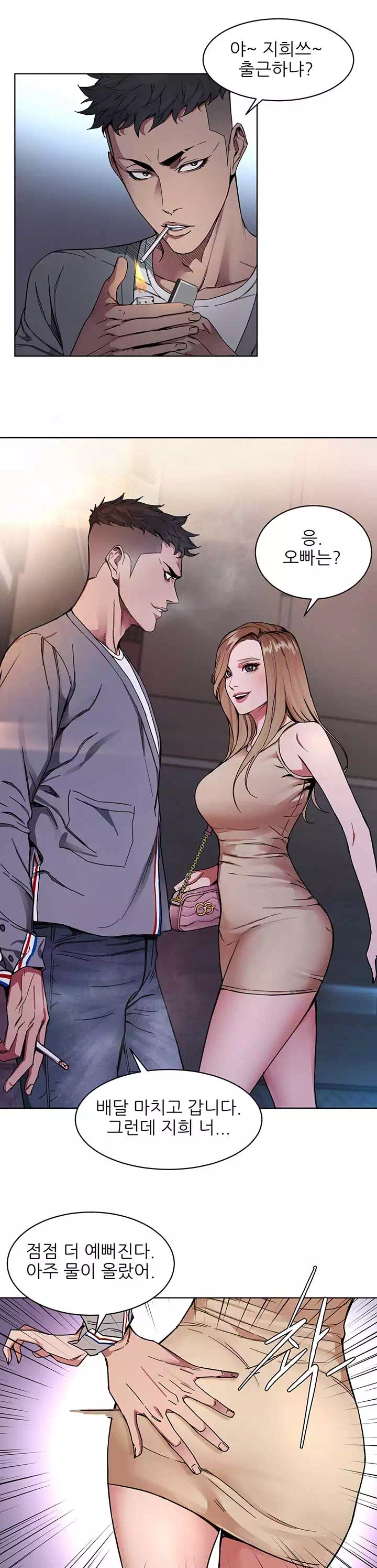 원킬 프롤로그 - 이미지 8