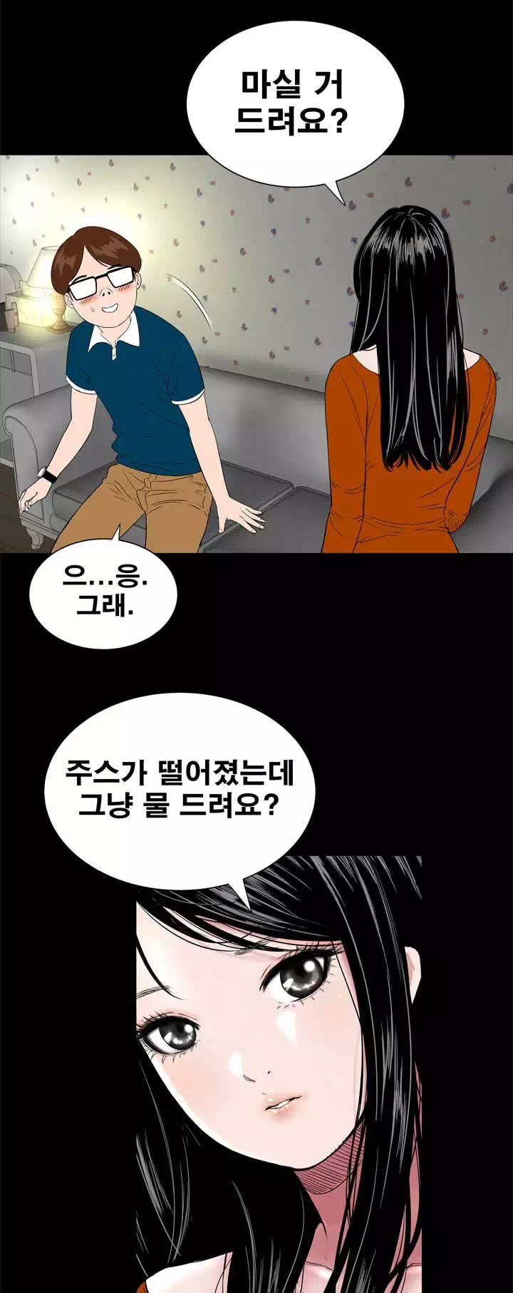 원룸 프롤로그 - 이미지 11