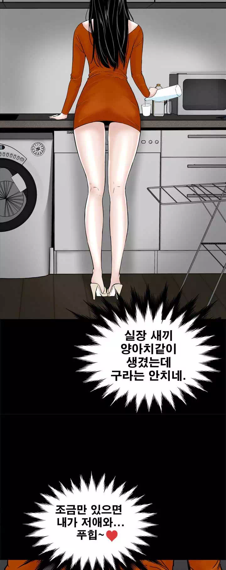 원룸 프롤로그 - 이미지 13