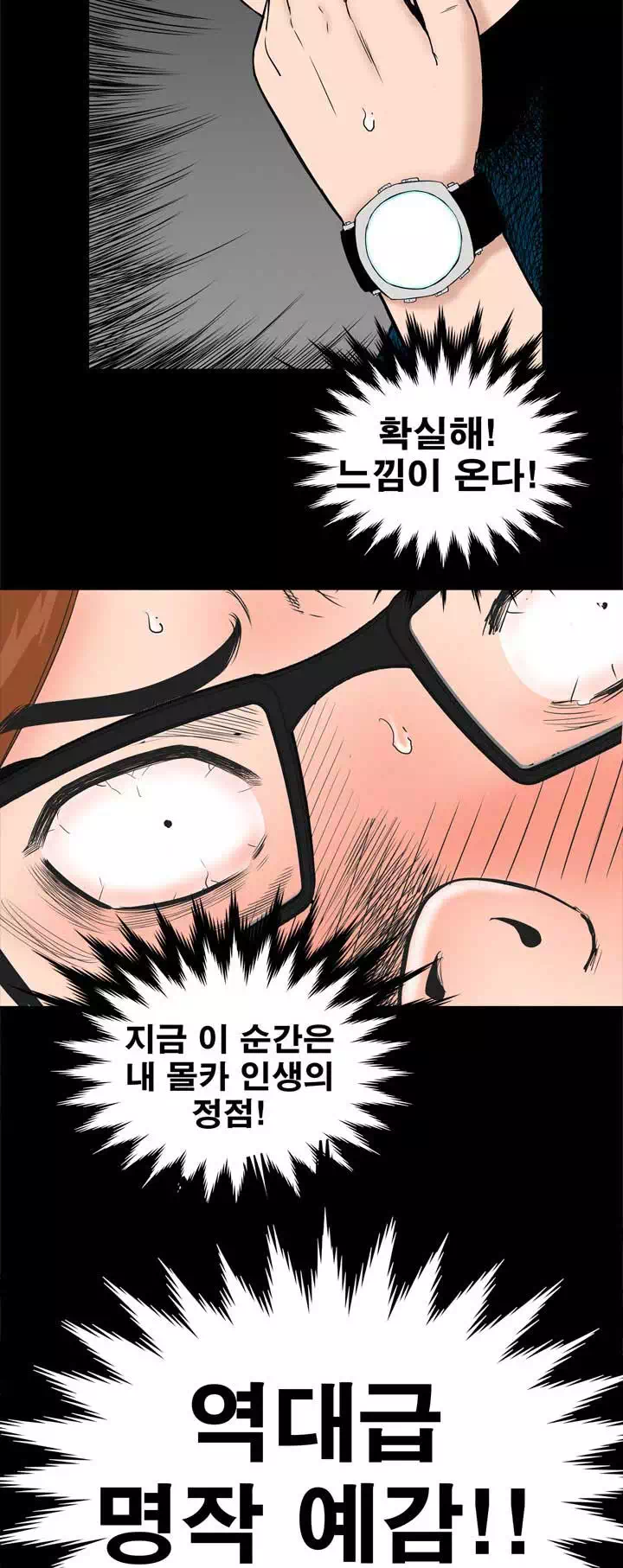 원룸 프롤로그 - 이미지 15