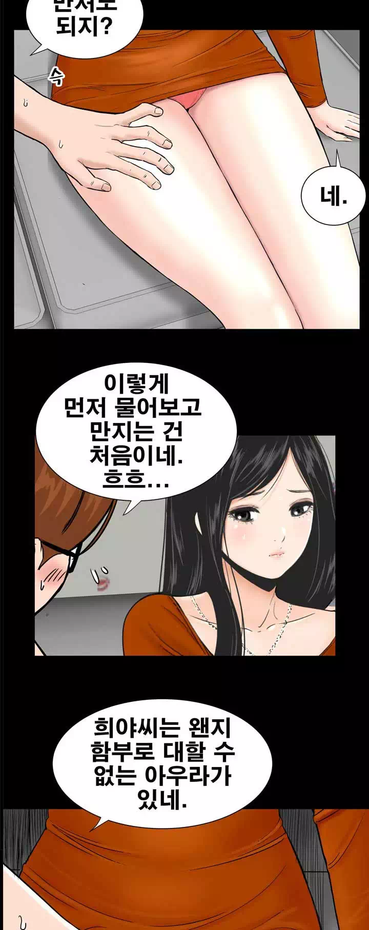 원룸 프롤로그 - 이미지 19