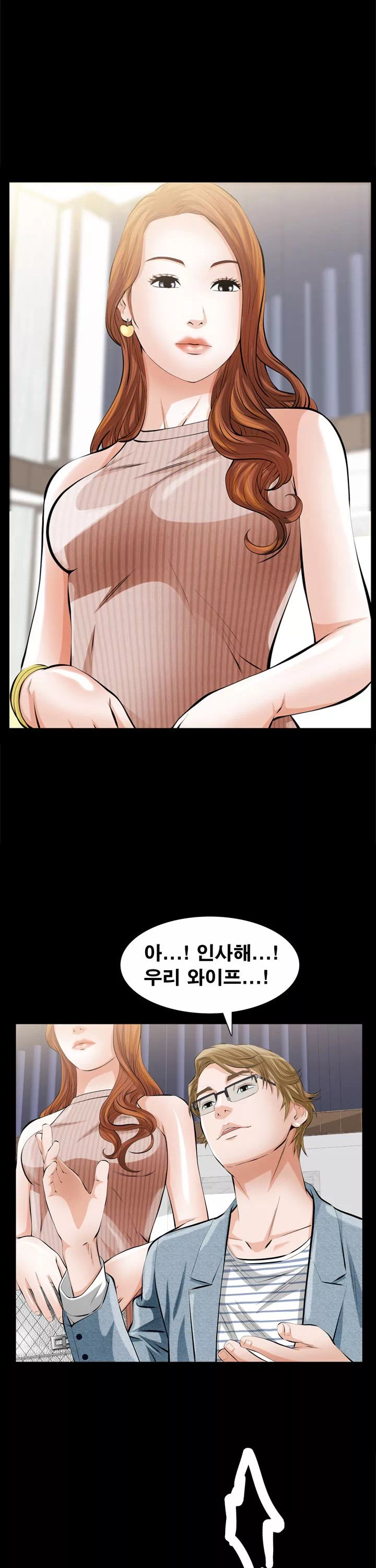 타인의 여자 프롤로그 - 이미지 12