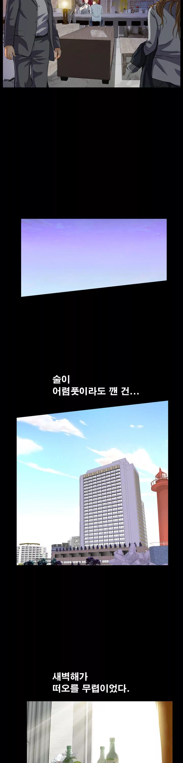 타인의 여자 프롤로그 - 이미지 19