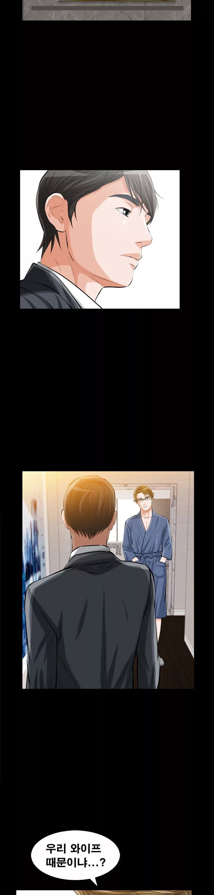 타인의 여자 프롤로그 - 이미지 23