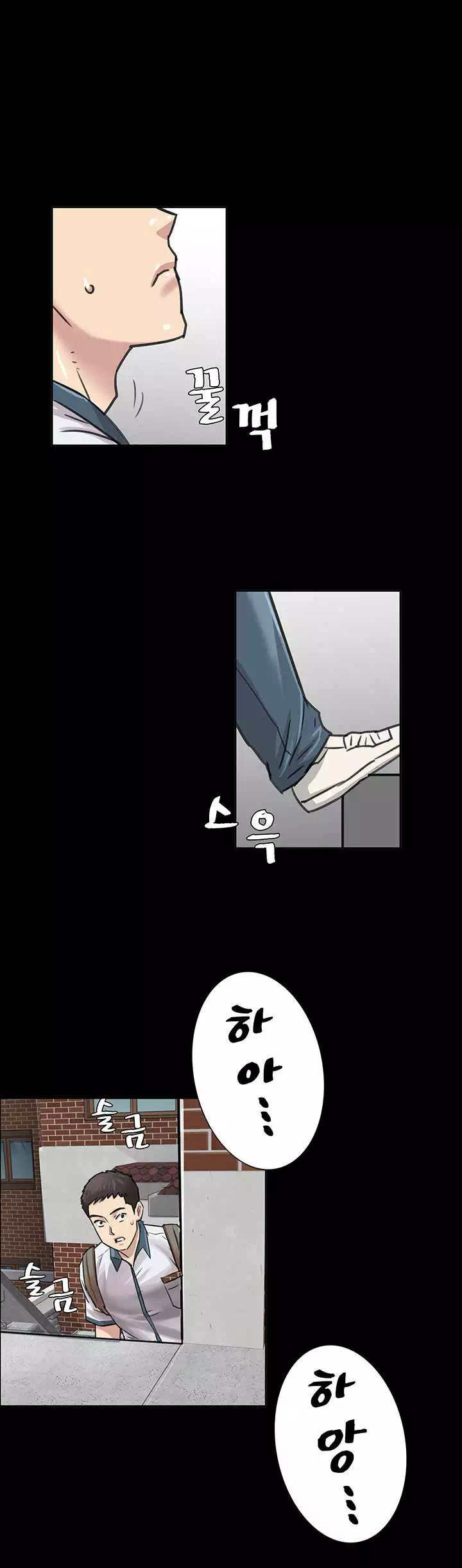 집주인 딸내미 프롤로그 - 이미지 3