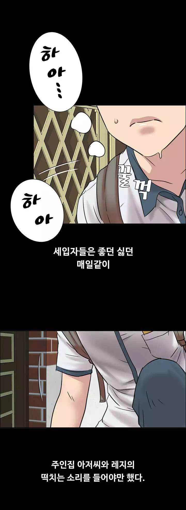 집주인 딸내미 프롤로그 - 이미지 6