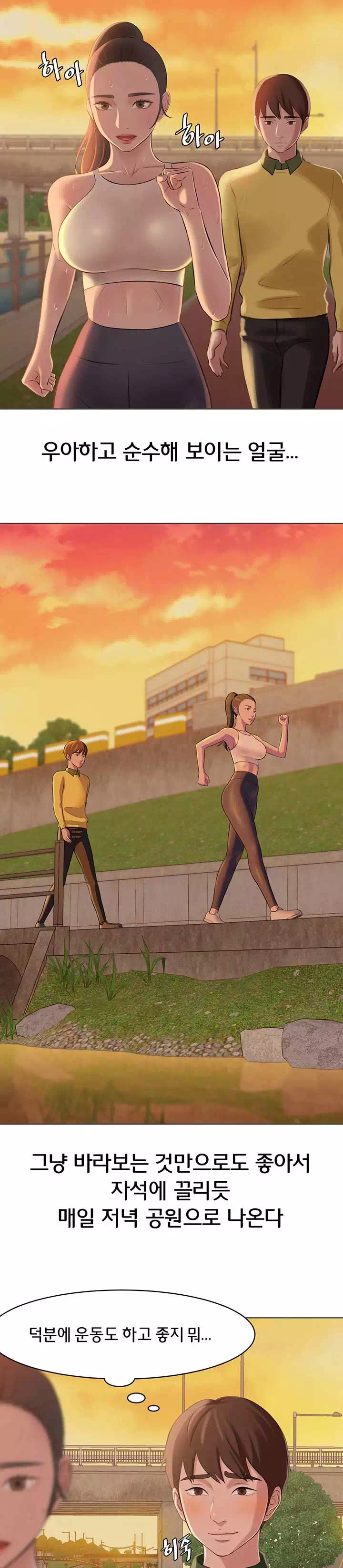 팬티노트 프롤로그 - 이미지 13