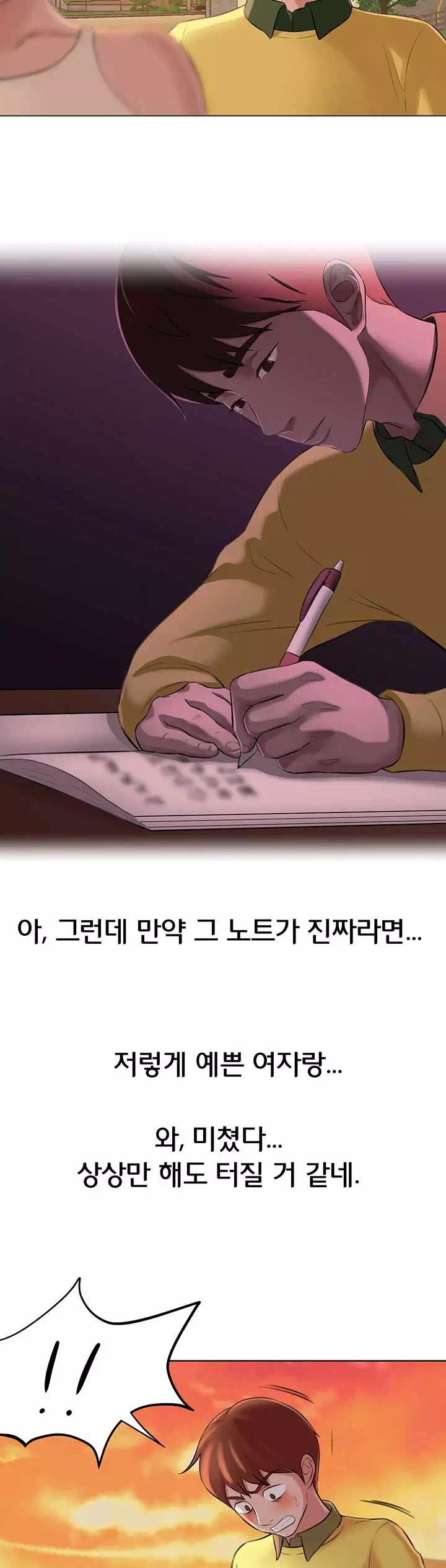 팬티노트 프롤로그 - 이미지 14