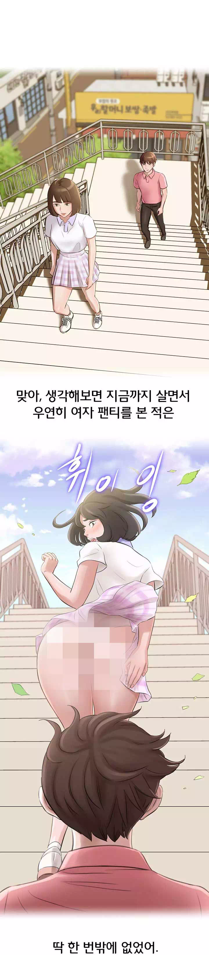 팬티노트 프롤로그 - 이미지 16