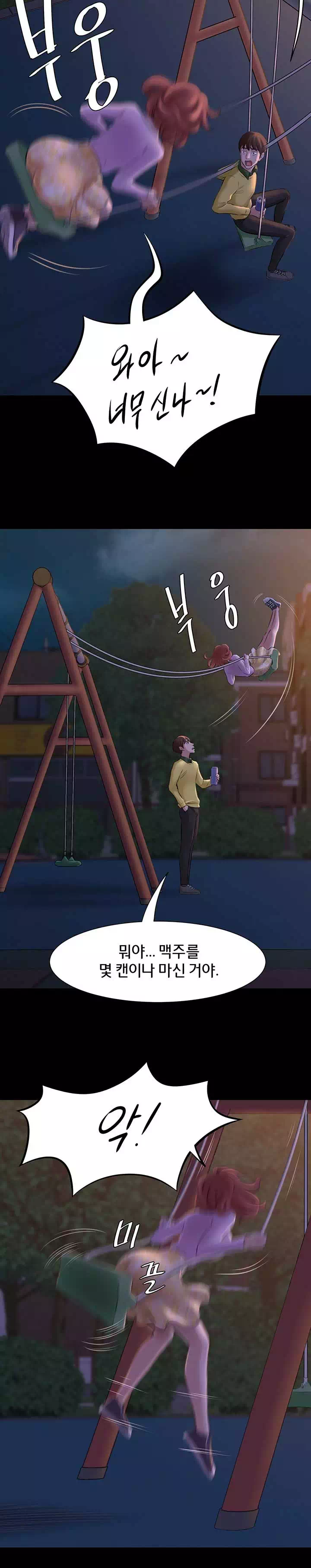 팬티노트 프롤로그 - 이미지 22