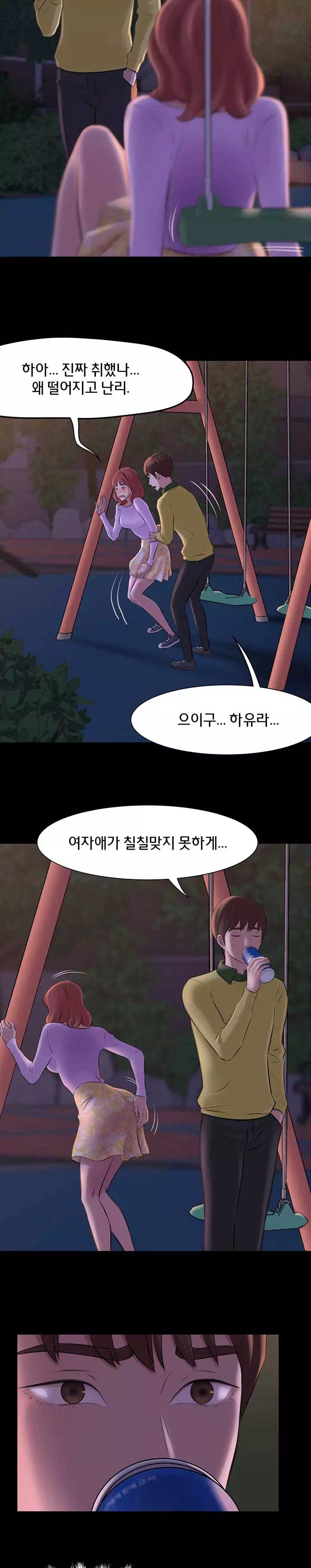 팬티노트 프롤로그 - 이미지 24