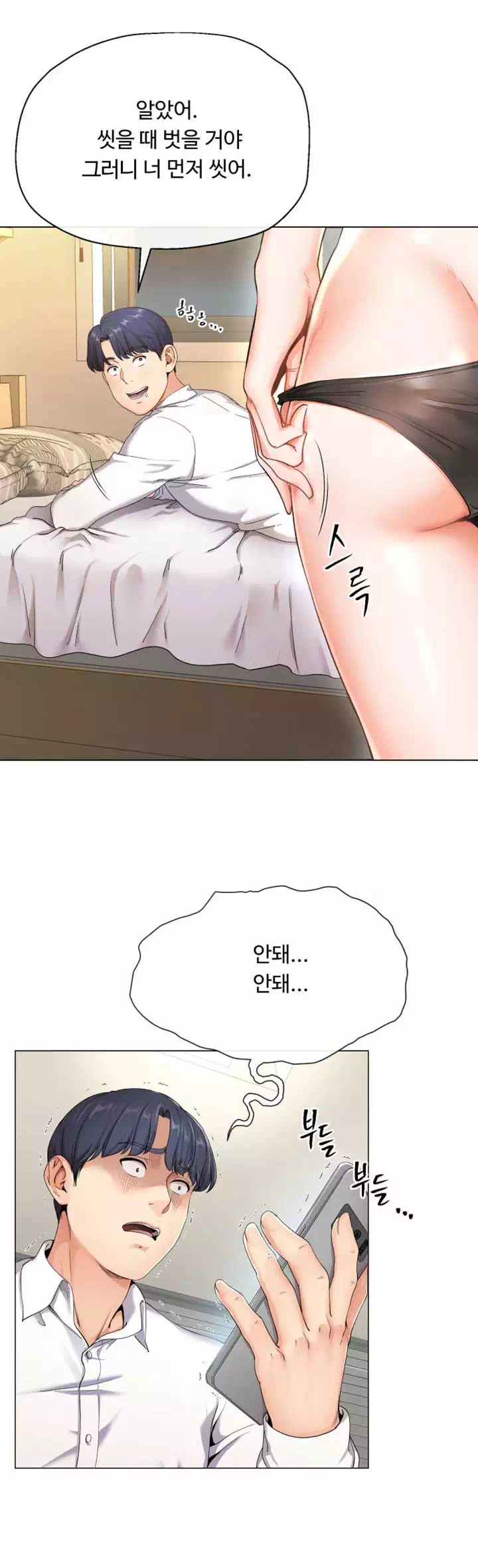 기생부부 프롤로그 - 이미지 11