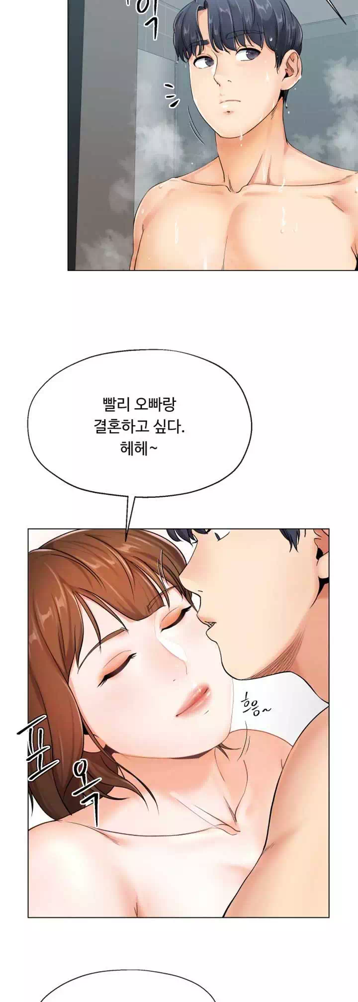 기생부부 프롤로그 - 이미지 13