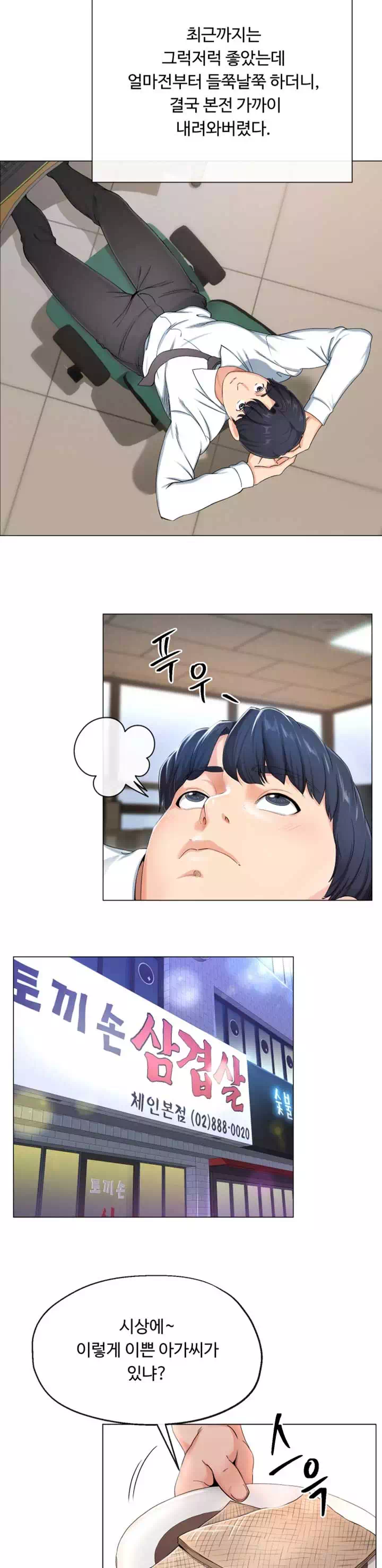 기생부부 프롤로그 - 이미지 3