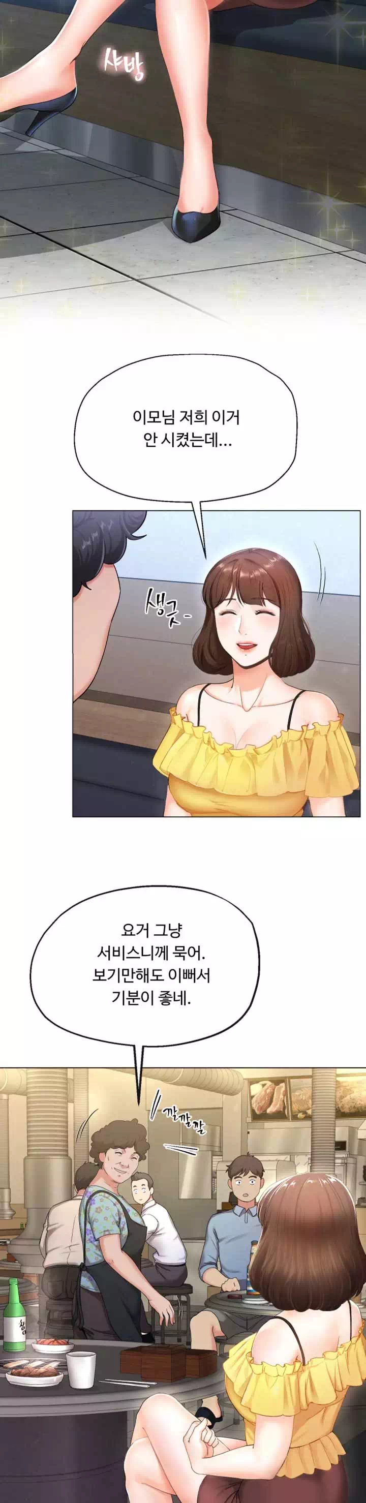 기생부부 프롤로그 - 이미지 5