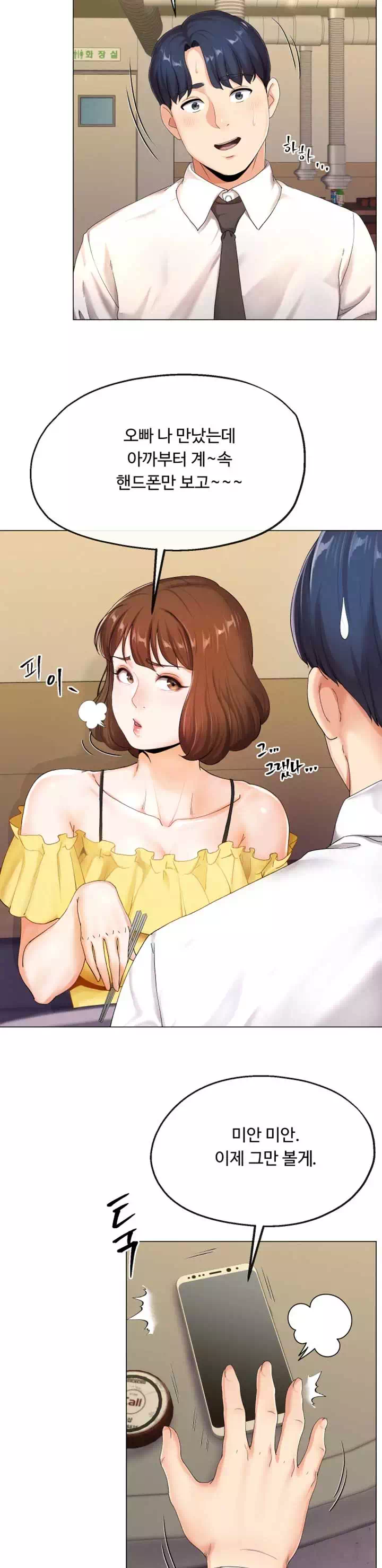 기생부부 프롤로그 - 이미지 7