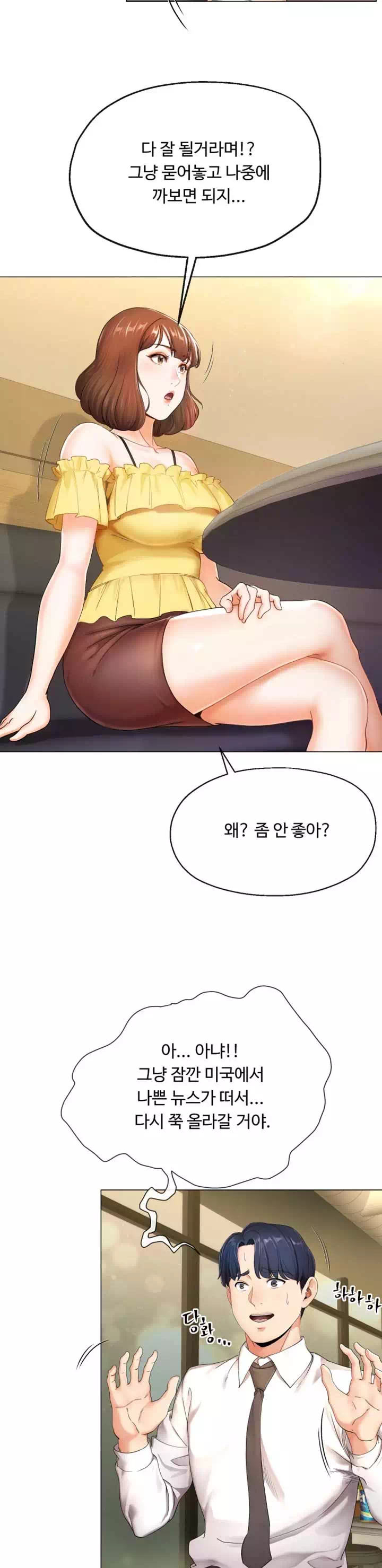 기생부부 프롤로그 - 이미지 8