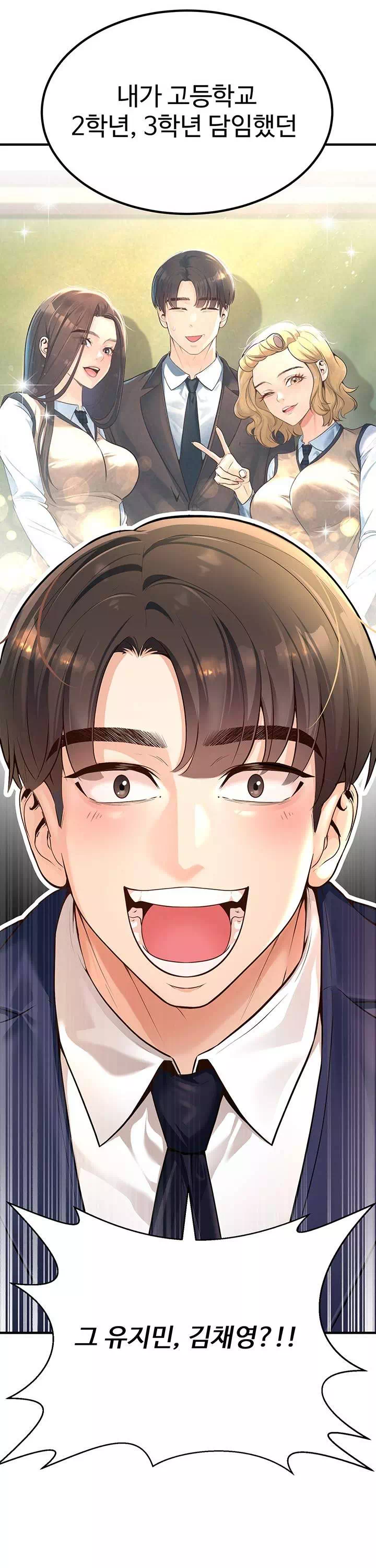 내 학생이었던 학부모들 프롤로그 - 이미지 12
