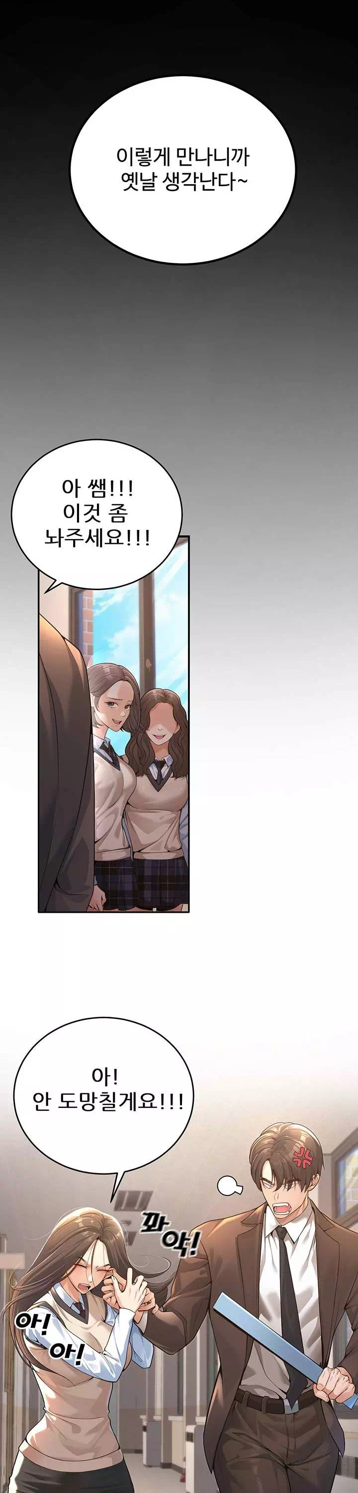 내 학생이었던 학부모들 프롤로그 - 이미지 15