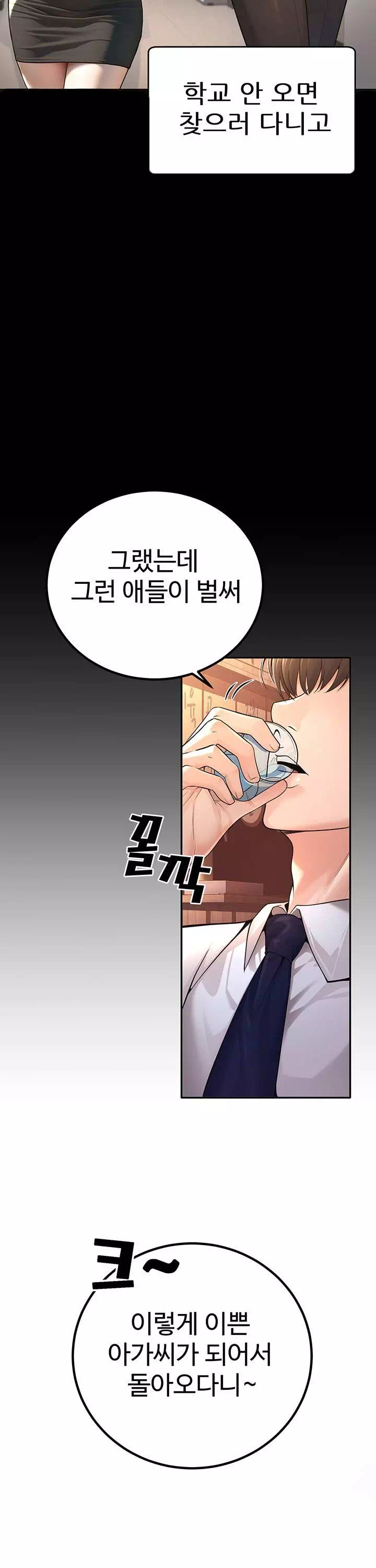 내 학생이었던 학부모들 프롤로그 - 이미지 16