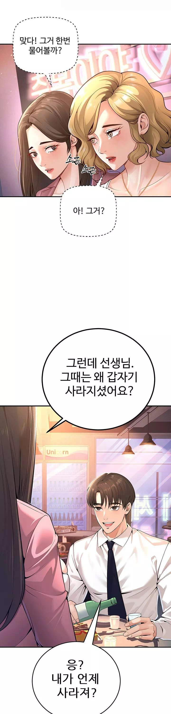 내 학생이었던 학부모들 프롤로그 - 이미지 19